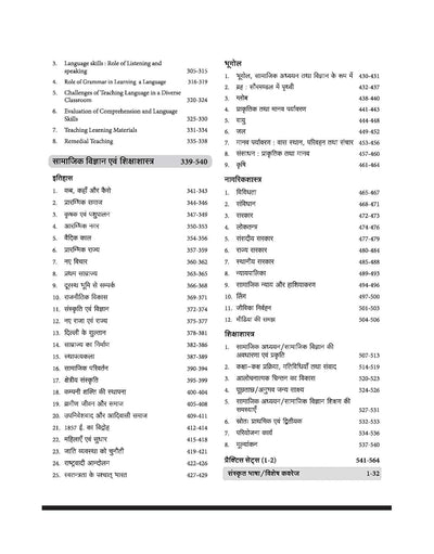 Success Master CTET 2026 Paper 2 (Class 6–8) Social Science/Studies (Samajik Vigyan /Adhyan) | Child Development & Pedagogy, Social Science, English & Hindi | Chapterwise Smart Notes, 3000+ Exam-Based MCQs & Solved Papers