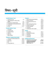 UP Board 2026-27 Complete Course English Class 11 | Based on NCERT Textbook | NEP 2020 | Chapter Tests, Topic Tests and Model Papers