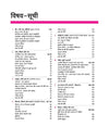 UP Board 2026-27 Complete Course Business Studies (Vyavsay Adhyayan) Class 11 | Based on NCERT Textbook | NEP 2020 | Chapter Tests, Topic Tests, Model Papers with OMR Sheet & Project Work Included | Hindi Medium