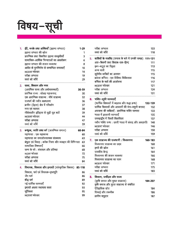 UP Board 2026-27 Complete Course Business Studies (Vyavsay Adhyayan) Class 11 | Based on NCERT Textbook | NEP 2020 | Chapter Tests, Topic Tests, Model Papers with OMR Sheet & Project Work Included | Hindi Medium