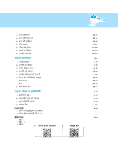 Mastermind RRB ALP (Assistant Loco Pilot) Exam 2026 | CBT-I + CBT-II + CBAT | Complete Notes, Mock Tests & Solved Papers | Formula Cheat Book & Free Current Affairs | Hindi Medium
