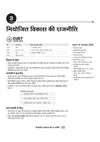 CUET UG 2026 Political Science (Rajneeti Vigyan) | Chapterwise Notes & Question Bank | Based on NTA Pattern | 1000+ NCERT MCQs, Assertion Reason & Case-Based Questions | Chapterwise Mindmaps & Flash Cards | Free Online Digital Support | Hindi Medium