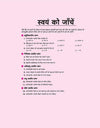 UP Board 2026-27 Complete Course Pedagogy (Shiksha Shastra) Class 12 | Based on NCERT Textbook | NEP 2020 | Chapter Tests, Topic Tests, Model Papers with OMR Sheet & Project Work Included | Hindi Medium