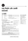 CUET UG 2026 Political Science (Rajneeti Vigyan) | Chapterwise Notes & Question Bank | Based on NTA Pattern | 1000+ NCERT MCQs, Assertion Reason & Case-Based Questions | Chapterwise Mindmaps & Flash Cards | Free Online Digital Support | Hindi Medium