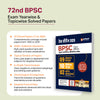 72nd BPSC Prelims Exam 2026 Test Series | 9 Section Tests, 10 Practice Sets & 2 Solved Papers | OMR Sheet with Each Set | Focus Topics & Exam Strategy | Hindi Medium