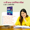 72nd BPSC Prelims Exam 2026 | 3-in-1 Success Kit | 20 Years One-liner PYQs, 10 Practice Sets with 71st BPSC Solved Paper |Hindi Medium