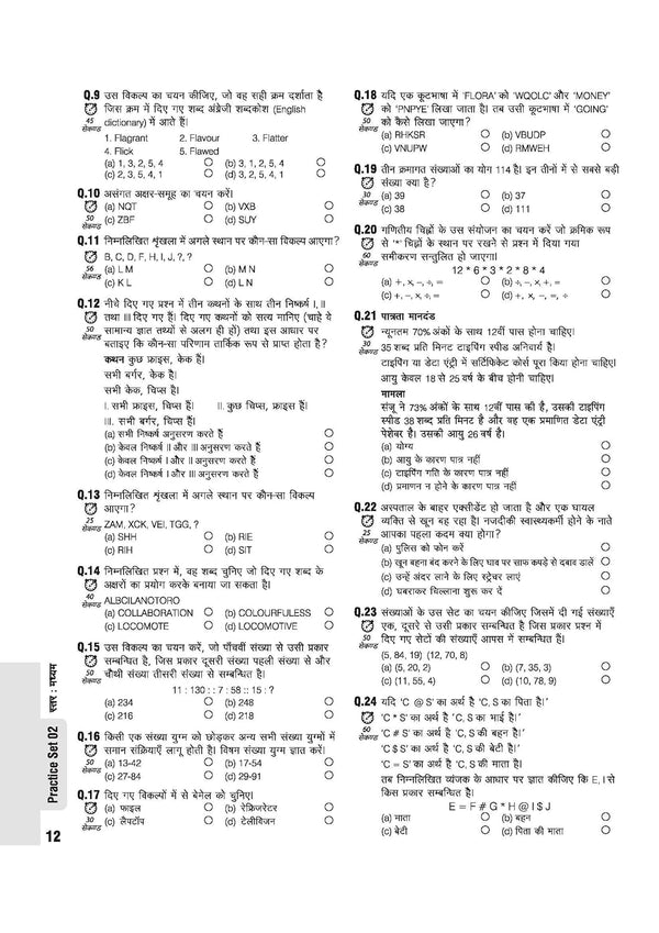 SSC CGL Tier-1 2026 Practice Book | 20 Sectional Tests & 25 Practice Sets | 3000+ Questions & Cheat Sheet | Digital + AI Connected 10 Mock Tests + FREE 1 Year Current Affairs | Hindi Medium
