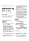 Madhya Pradesh Madhyamik Shikshak Patrata Pariksha 2026| Hindi (Varg-2) | MPESB Middle School Teacher Eligibility Test | Complete Study Guide with Chapterwise Notes, 3000+ MCQs & Practice Sets
