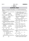 Jawahar Navodaya Vidyalaya Class 6 Entrance Exam 2027 | 20 Practice Sets with Latest Solved Paper 2026 | Mental Ability, Arithmetic & English | Free OMR Sheet Booklet | Hindi Medium