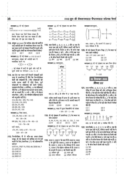 RRB Group-D Computer Based Test 2026 | Sectionwise Chapterwise Solved Papers (2025, 2022, 2018) | 100% Detailed Solutions | Dhurandhar Series | Hindi Medium