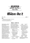 Indian Air Force Agniveer Vayu (Phase 1) Online Exam 2026 | 30 Practice Sets Group Y Other Than Science | with Detailed Solutions and Solved Paper 2025 | Hindi Medium