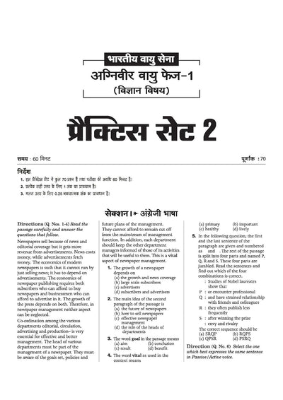 Indian Air Force Agniveer Vayu (Phase 1) Online Exam 2026 | 30 Practice Sets Group Y Other Than Science | with Detailed Solutions and Solved Paper 2025 | Hindi Medium