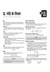 Indian Air Force Agniveer Vayu (Phase 1) Online Exam 2026 | Group X & Y Science and Other than Science Subject | Previous Year Papers, Topicwise Theory & 5+ Mock Tests | Hindi Medium