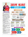 Headlines Current Affairs 2026 | Budget 2026-27 Special | 360° Coverage Feb 2025–Feb 2026 | UPSC, State PCS, SSC, NDA/CDS, Railway & Police Exams | Hindi Medium