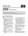 Success Master CTET 2026 Paper 1 (Class 1–5) | Child Development & Pedagogy, English, Hindi, Mathematics & EVS | Chapterwise Smart Notes, 3000+ Exam-Based MCQs & Solved Papers | Hindi Medium