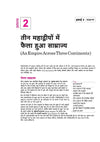 UP Board 2026-27 Complete Course History (Itihas) Class 11 | Based on NCERT Textbook | NEP 2020 | Chapter Tests, Topic Tests and Model Papers | Hindi Medium