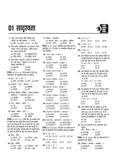 Indian Coast Guard Navik (GD, DB, Yantrik) Exam| Complete Syllabus Coverage, Chapterwise PYQs, Maths Formulas | Hindi Medium