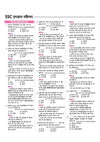 SSC General Studies (Samanya Addhyan) Chapterwise 7600+ MCQs | For CGL, CHSL, CPO, MTS, GD & Steno Exams | Eduquity & TCS Questions Till 2026 | Quick Revision Points + 100% Detailed Solutions