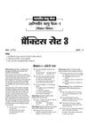 Indian Air Force Agniveer Vayu (Phase 1) Online Exam 2026 | 30 Practice Sets Group Y Other Than Science | with Detailed Solutions and Solved Paper 2025 | Hindi Medium