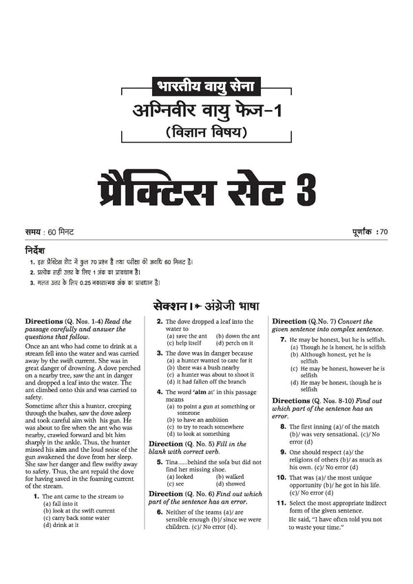 Indian Air Force Agniveer Vayu (Phase 1) Online Exam 2026 | 30 Practice Sets Group Y Other Than Science | with Detailed Solutions and Solved Paper 2025 | Hindi Medium