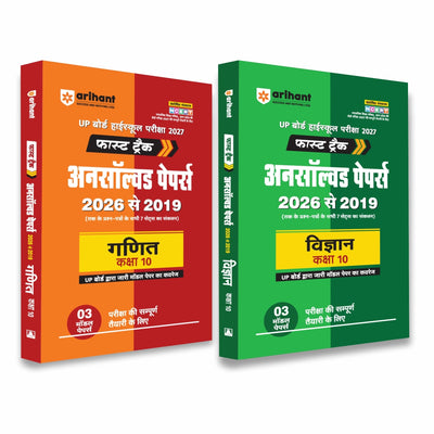 Combo of UP Board Class 10 Fast Track Unsolved Papers Kit (Set of 2 Books: Ganit & Vigyan) 2019 to 2026 Board Exam Practice Sets | Subjectwise Previous Years Solved & Unsolved Question Bank (Hindi Medium)