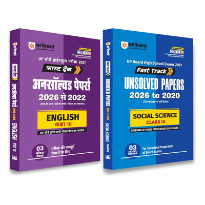 Combo of UP Board Fast Track Unsolved Papers Practice Kit (Set of 2 Books: Class 10 English 2022 to 2026 + Class 12 Social Science 2020 to 2026) | Previous Years Board Exam Solved & Unsolved Question Papers