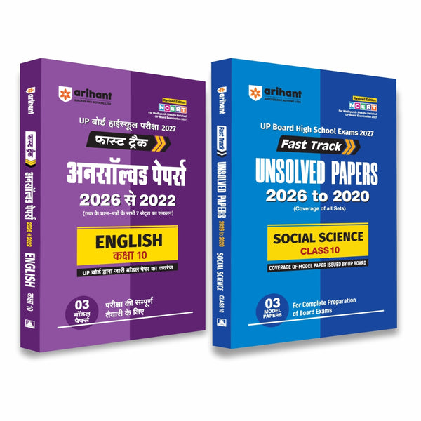 Combo of UP Board Fast Track Unsolved Papers Practice Kit (Set of 2 Books: Class 10 English 2022 to 2026 + Class 12 Social Science 2020 to 2026) | Previous Years Board Exam Solved & Unsolved Question Papers