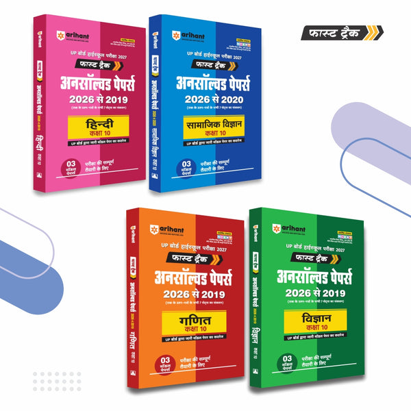 Combo (Set of 4 Books) UP Board Fast Track Unsolved Papers Class 10 (Hindi Medium): Ganit (2019-26), Vigyan (2019-26), Hindi (2019-26) & Samajik Vigyan (2020-26) | Board Exam Practice Kit