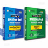 Combo of UP Board Class 10 Fast Track Unsolved Papers Kit (Set of 2 Books: Samajik Vigyan 2020 to 2026 & Vigyan 2019 to 2026) | Subjectwise Board Exam Practice Question Bank Set (Hindi Medium)