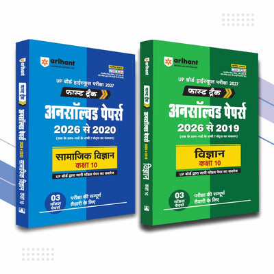 Combo of UP Board Class 10 Fast Track Unsolved Papers Kit (Set of 2 Books: Samajik Vigyan 2020 to 2026 & Vigyan 2019 to 2026) | Subjectwise Board Exam Practice Question Bank Set (Hindi Medium)
