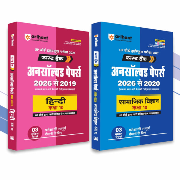 Combo of UP Board Class 10 Fast Track Unsolved Papers Kit (Set of 2 Books: Hindi 2019 to 2026 & Samajik Vigyan 2020 to 2026) | Subjectwise Board Exam Practice Question Bank Set (Hindi Medium)