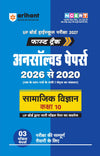 Combo of UP Board Class 10 Fast Track Unsolved Papers Kit (Set of 2 Books: Hindi 2019 to 2026 & Samajik Vigyan 2020 to 2026) | Subjectwise Board Exam Practice Question Bank Set (Hindi Medium)