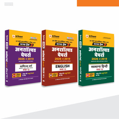 Combo (Set of 3 Books) UP Board 
