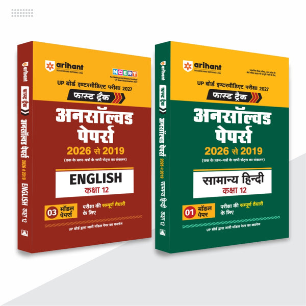 Combo of UP Board Class 12 Fast Track Unsolved Papers Language Kit (Set of 2 Books: Samanya Hindi 2019 to 2026 & English 2019 to 2026) | Subjectwise Board Exam Practice Question Bank Set