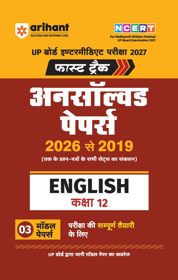 Combo of UP Board Class 12 Fast Track Unsolved Papers Language Kit (Set of 2 Books: Samanya Hindi 2019 to 2026 & English 2019 to 2026) | Subjectwise Board Exam Practice Question Bank Set