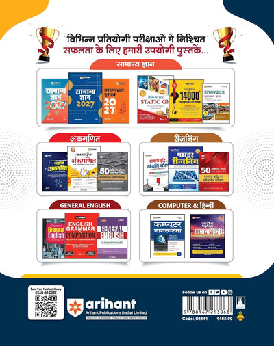 Uttarakhand Sahayak Lekhakar (Assistant Accountant) Exam 2026 | Complete Study Guide | To-the-Point Theory Coverage, 2500+ Practice Questions & Latest Solved Papers | Hindi Medium