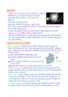 PULSE 3.0 Handwritten Notes: Bhugol (Geography) | Fully Revised Edition with SMART Framework | for UPSC Prelims, State PCS and Other Competitive Exam
