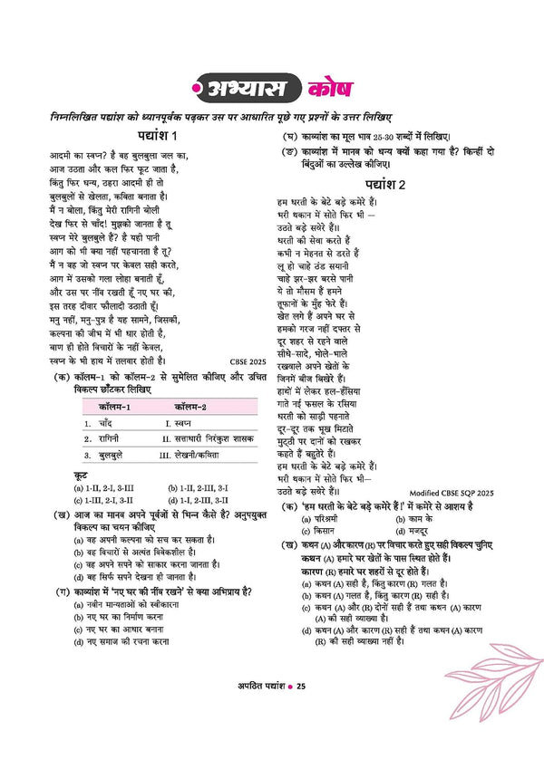 Vyavaharik Vyakaran – Class 9 ‘A’ | Rachnatmak Lekhan & Apatit Bodh | NEP 2020 | Based on CBSE Latest Syllabus