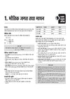 Indian Air Force Agniveer Vayu (Phase 1) Online Exam 2026 | Group X & Y Science and Other than Science Subject | Previous Year Papers, Topicwise Theory & 5+ Mock Tests | Hindi Medium