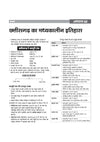 Chhattisgarh Samanya Gyan (General Knowledge ) | For CGPSC, CGPEB & other Competitive Exam | Complete Revised Edition with Budget 2026-27| Hindi Medium