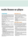 UP Board 2026-27 Complete Course Alekhan Kala Class 12 | Based on NCERT Textbook | NEP 2020 | Chapter Tests, Topic Tests, Model Papers with OMR Sheet & Project Work Included | Hindi Medium