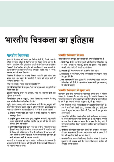 UP Board 2026-27 Complete Course Alekhan Kala Class 12 | Based on NCERT Textbook | NEP 2020 | Chapter Tests, Topic Tests, Model Papers with OMR Sheet & Project Work Included | Hindi Medium