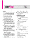UP Board 2026-27 Complete Course Mathematics (Ganit) Class 11 | Based on NCERT Textbook | NEP 2020 | Chapter Tests, Topic Tests and Model Papers | Hindi Medium