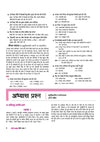 All in One Hindi Class 7 for CBSE Exam 2025-26| Latest NCERT-Based Book | Full Syllabus Coverage with Chapterwise Theory, Grammar, Writing, Practice & Sample Papers