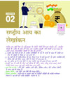 PULSE 3.0 Handwritten Notes: Indian Economy (Bhartiya  Arthvyavastha) | Fully Revised Edition with SMART Framework | for UPSC Prelims, State PCS and Other Competitive Exam | Hindi Medium