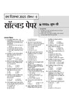 RRB Group-D Computer Based Test 2026 | 35 Solved Papers (2025-2018) | 100% Detailed Solutions | Based on Latest Exam Pattern | Dhurandhar Series | Hindi Medium