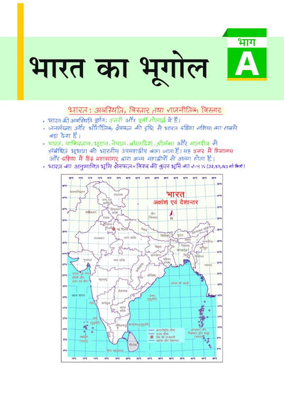 PULSE 3.0 Handwritten Notes: UPSC Through Maps (Maps dwara UPSC) | Fully Revised Edition with SMART Framework | for UPSC Prelims, State PCS and Other Competitive Exam | Hindi Medium