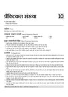 NSQF (Level 3.5) Cosmetology Practical | 1st Year ITI Students | Bharat Skills NIMI Pattern Based | Completely Revised Latest Syllabus Edition | Hindi Medium