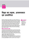 UP Board 2026-27 Complete Course Education (Shiksha Shastra) Class 11 | Based on NCERT Textbook | NEP 2020 | Chapter Tests, Topic Tests and Model Papers