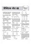 Mastermind RRB ALP (Assistant Loco Pilot) Exam 2026 | 40 Practice Sets & Solved Papers | CBT-I + CBT-II + CBAT | 100% Detailed Solutions | Hindi Medium